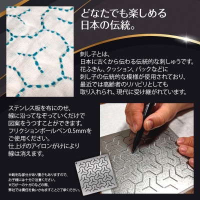 刺し子金型　毘沙門亀甲　株式会社ナダヨシ