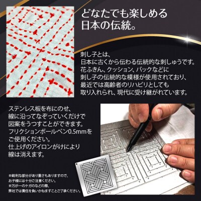 刺し子金型　枡刺し　株式会社ナダヨシ