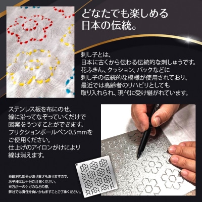 刺し子金型　花模様　 株式会社ナダヨシ