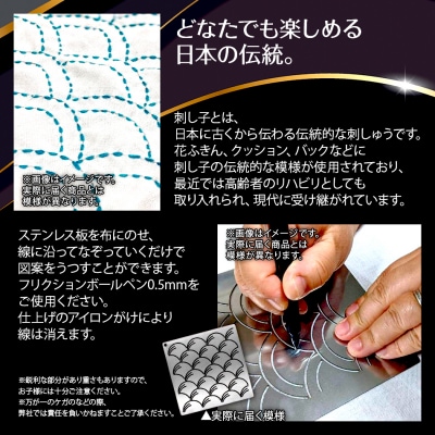 刺し子金型　野分　株式会社ナダヨシ