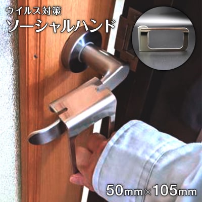 ソーシャルハンド　株式会社ナダヨシ