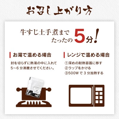 博多屋台風牛すじ土手煮 株式会社 日祥 お礼品詳細 ふるさと納税なら さとふる 博多屋台風牛すじ土手煮 株式会社 日祥 お礼品詳細 ふるさと納税なら さとふる