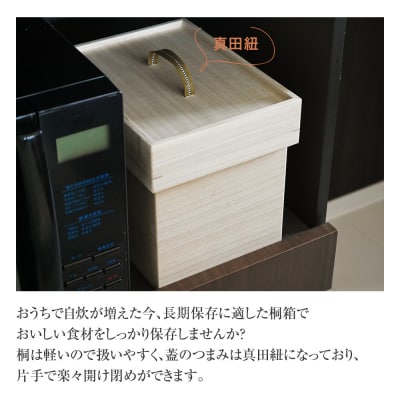 食品保存桐箱 食パン1.5斤用　(株)増田桐箱店