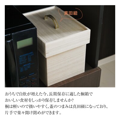 食品保存桐箱 食パン1.5斤用　(株)増田桐箱店