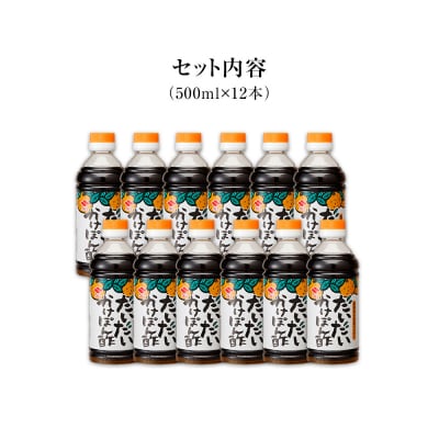 だいだいかけぽん酢(500ml)×12本　ニビシ醤油(株)