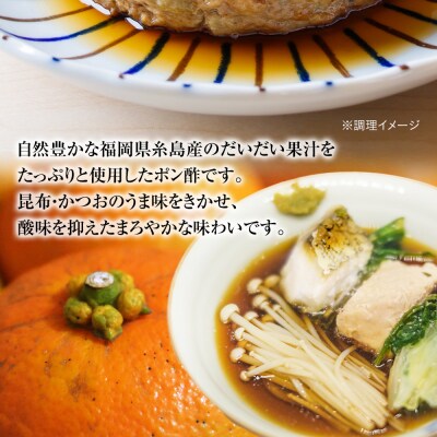 だいだいかけぽん酢(500ml)×12本　ニビシ醤油(株)