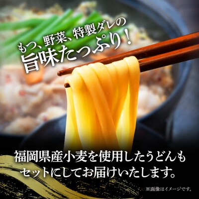 もつすきセット(2人前×2セット)