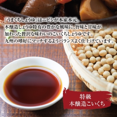 特級うまくちしょうゆ500ml×12本　ニビシ醤油(株)