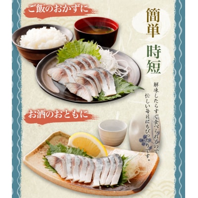 しめさば玄海漬け(株)オーニシ