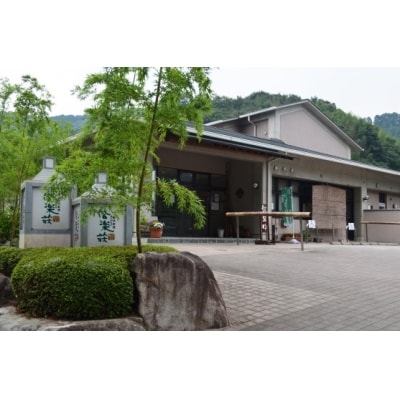 【薬王寺の湯】偕楽荘入浴券(4名分)