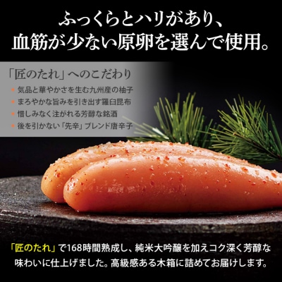 伝統辛子明太子(360g)【やまや】(古賀市)