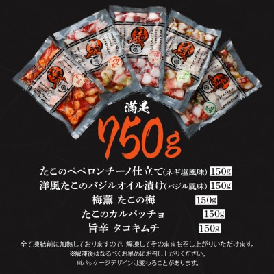 彩りたこづくしセット【(株)カイセイ】