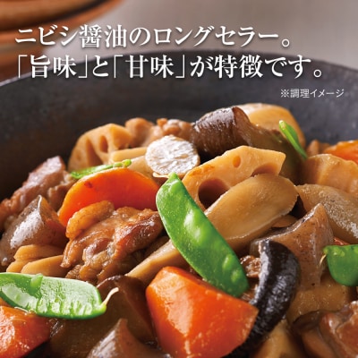 おすすめ3本セット【ニビシ醤油】