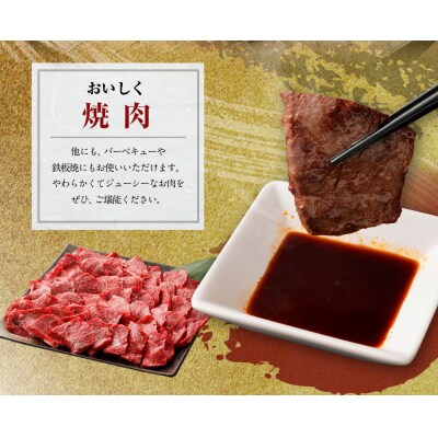 博多和牛赤身焼肉用800g(有)ヒロムラ