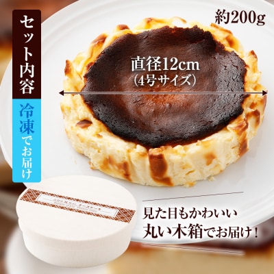 古賀市×焦がしバスクチーズケーキ6個セット 江口製菓(株)