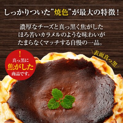 古賀市×焦がしバスクチーズケーキ3個セット　江口製菓(株)