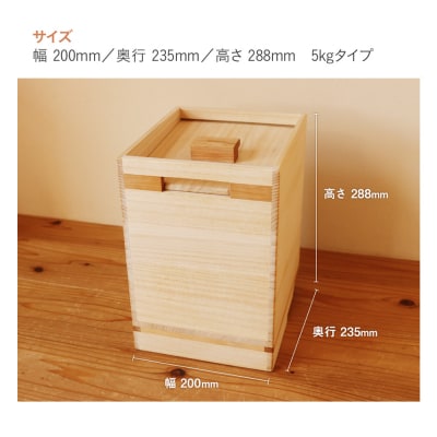 米びつ【桐製】(5kgタイプ、キャスター付)　(株)増田桐箱店