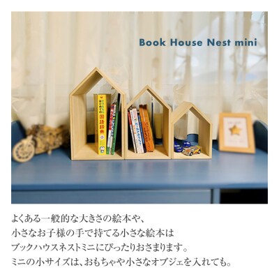 ブックハウスネストミニ　(株)増田桐箱店