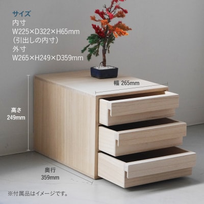 増田桐箱店オリジナル書類収納引出箱(株)増田桐箱店