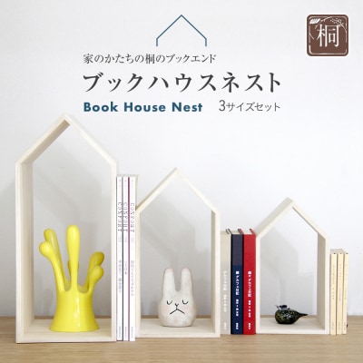 ブックハウスネスト(株)増田桐箱店