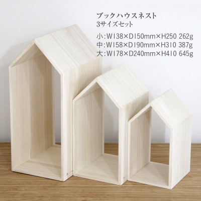 ブックハウスネスト(株)増田桐箱店