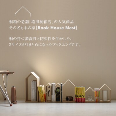 ブックハウスネスト(株)増田桐箱店