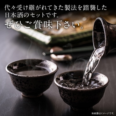 純米大吟醸 稲田重造 2本セット　翁酒造(株)