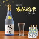 (純米酒)家伝純米×6本