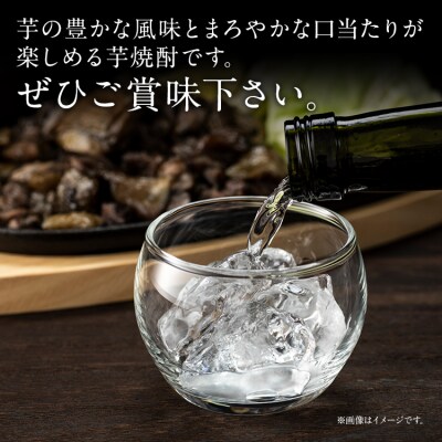 いも焼酎 芋の香(5本セット)