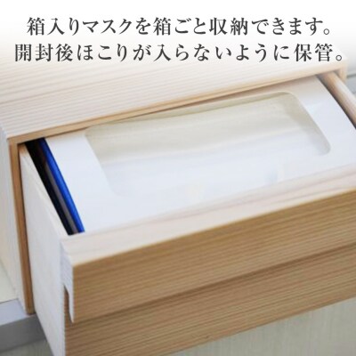 マスク箱(株)増田桐箱店