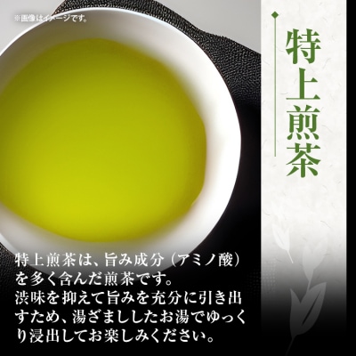 【花見園製茶】玉露+特上煎茶+深蒸し茶セット <八女茶>
