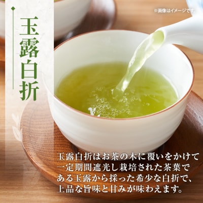 こがしティー 上白折 玉露白折 白折3点セット