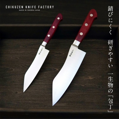【数量限定】〈ちくぜん〉博多包丁 2点セット(万能・ペティナイフ)(株)ちくぜん 
