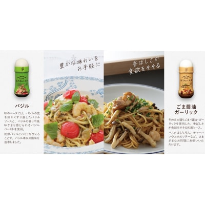 ピエトロおうちパスタ3食セット(麺あり)