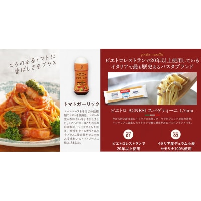 ピエトロおうちパスタ3食セット(麺あり)