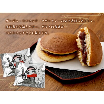 博多ぶらどら詰め合わせ