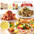 ピエトロお試しセット