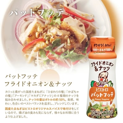 ピエトロお試しセット