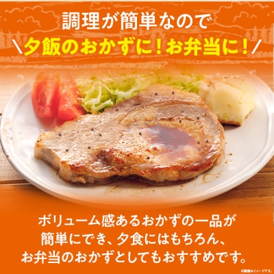 お肉屋さんの味噌豚ステーキ　6個