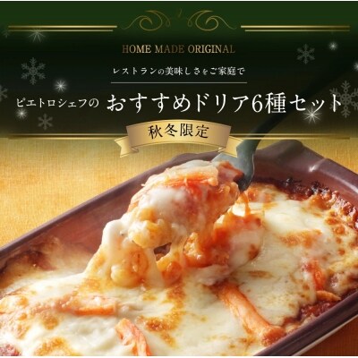 シェフの休日アソートセット 冷凍パスタ 4食セット 株 ピエトロ お礼品詳細 ふるさと納税なら さとふる