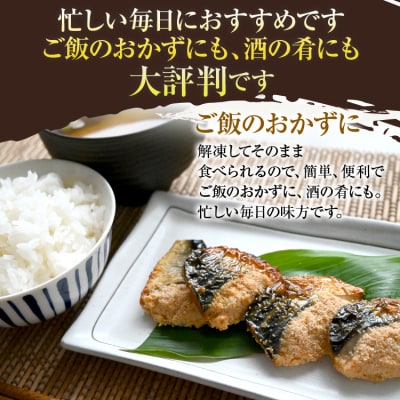 「西昆」明太さば(4切入り×11袋)