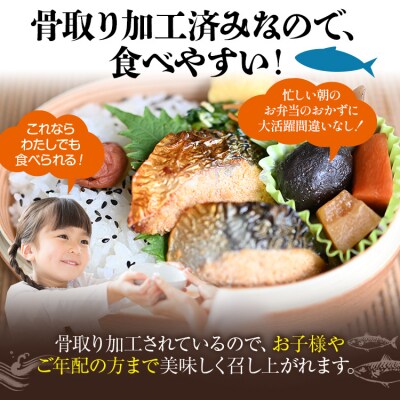 「西昆」明太さば(4切入り×23袋)