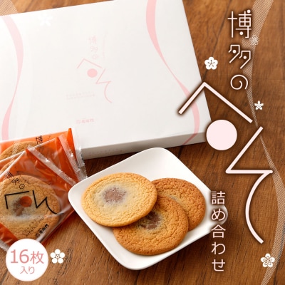 博多のへそ詰め合わせ