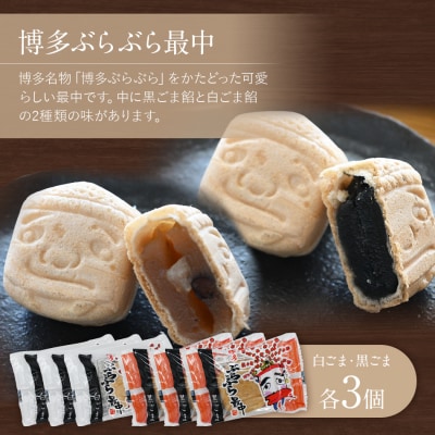 銘菓詰め合わせ