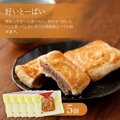 銘菓詰め合わせ