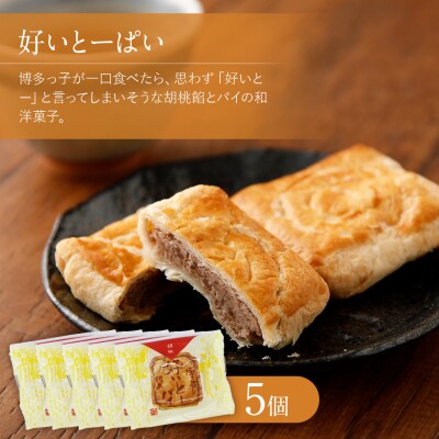 銘菓詰め合わせ