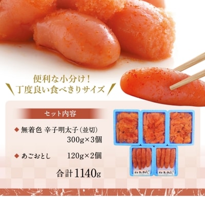 辛子明太子 合計1140g　博多まるきた水産(株)