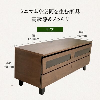 テレビボードWN1200　(株)増田桐箱店