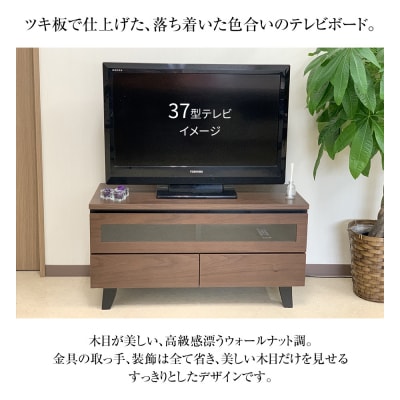 テレビボードWN900　(株)増田桐箱店