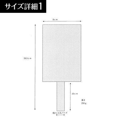 スコップ撒き餌マゼまぜ